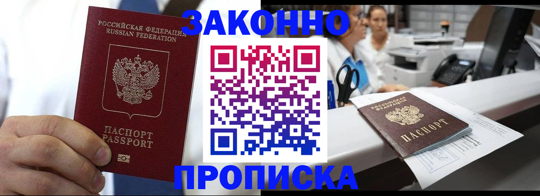 временная регистрация в Ельце