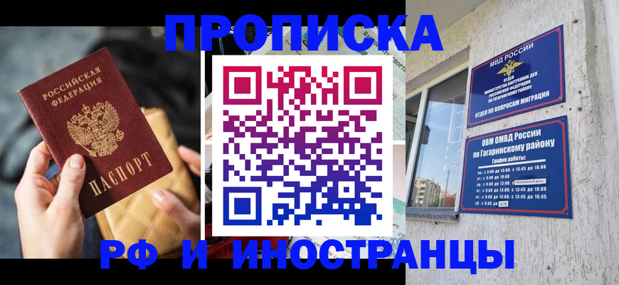 временная регистрация поиск в Ельце