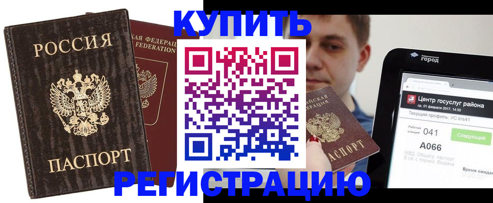 прописка от собственника в Ельце