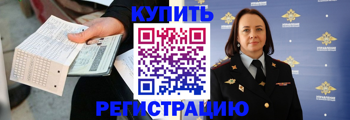 регистрация для школы в Ельце