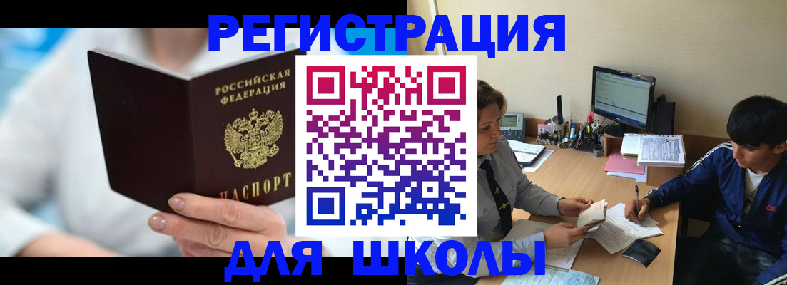 прописка от собственника в Ельце