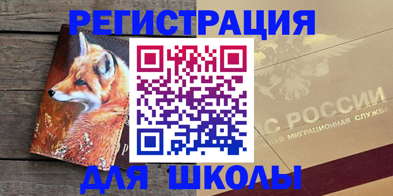 временная регистрация 2025 в Ельце