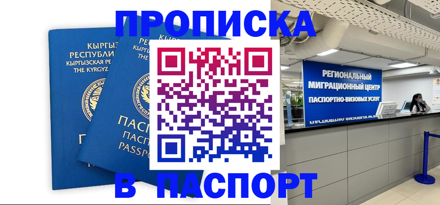 миграционный учет в Ельце