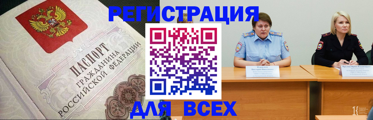 регистрация в Ельце