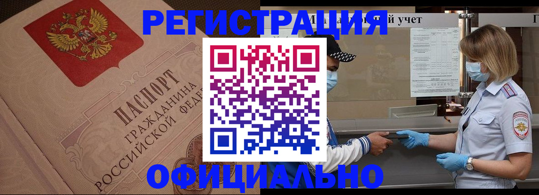 временная регистрация гарантия в Ельце