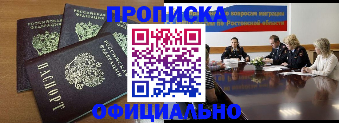 прописка в квартире в Ельце