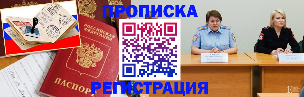 найти адрес прописки в Ельце