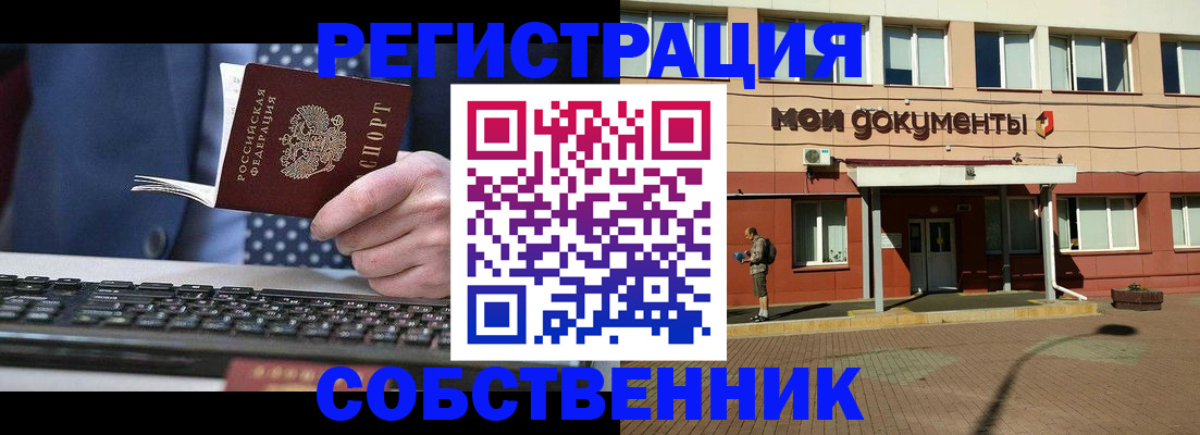 прописка гарантия в Ельце