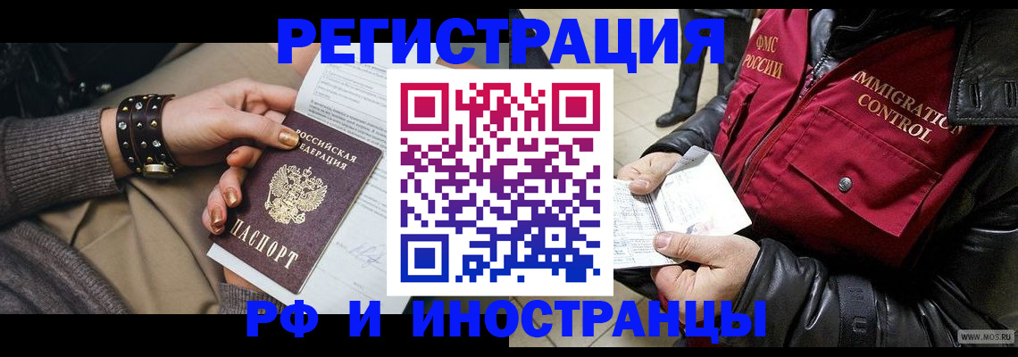 прописка для школы в Ельце